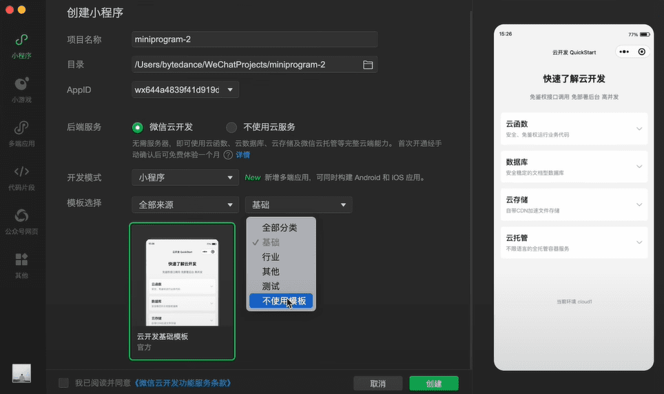 windsurf支持微信小程序开发吗?-1 windsurf支持微信小程序开发吗?