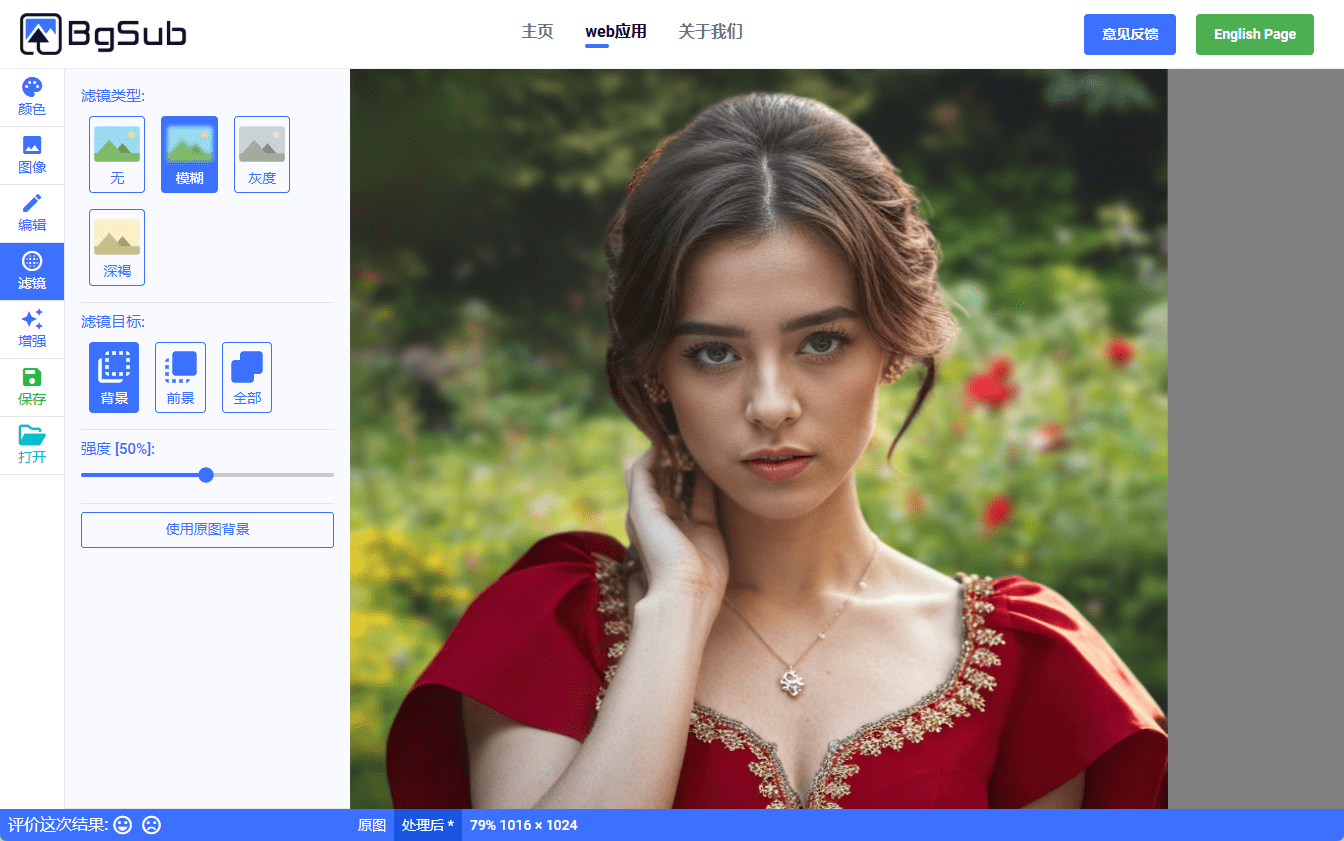 BgSub:消除或替换图像背景,智能优化图像背景和边缘-1 BgSub:消除或替换图像背景,智能优化图像背景和边缘