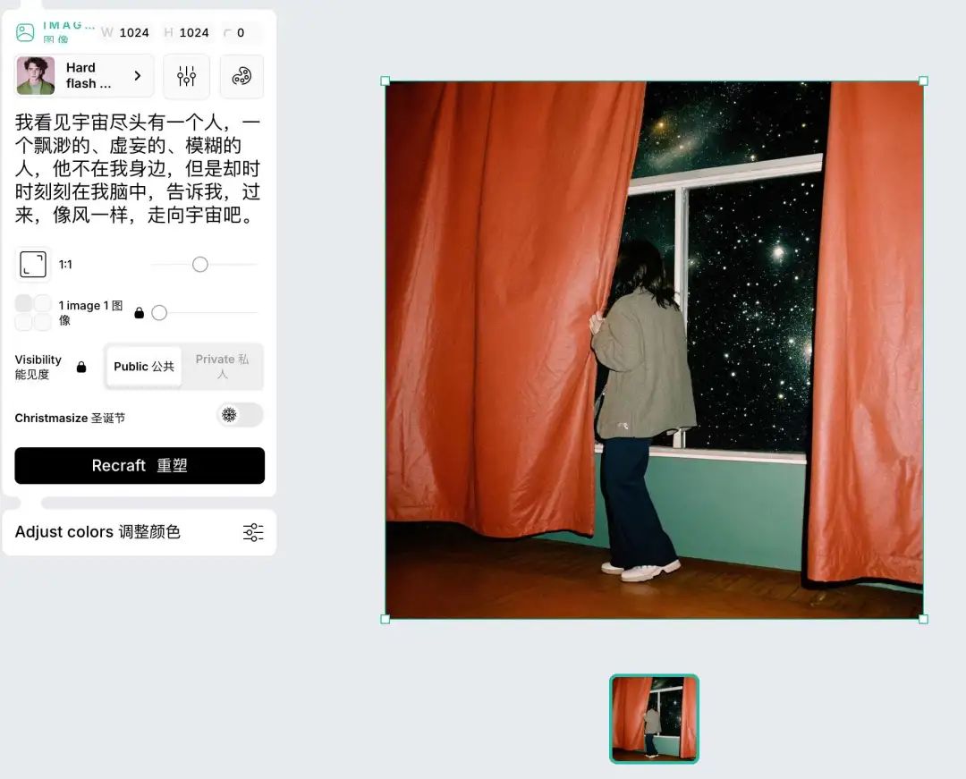 5分钟教你用AI做梦核胶片头像,别再花钱请人去Recraft抽卡了