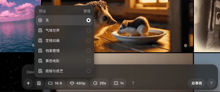 Sora:文字生成AI视频,视频编辑创意套件-1 Sora:文字生成AI视频,视频编辑创意套件