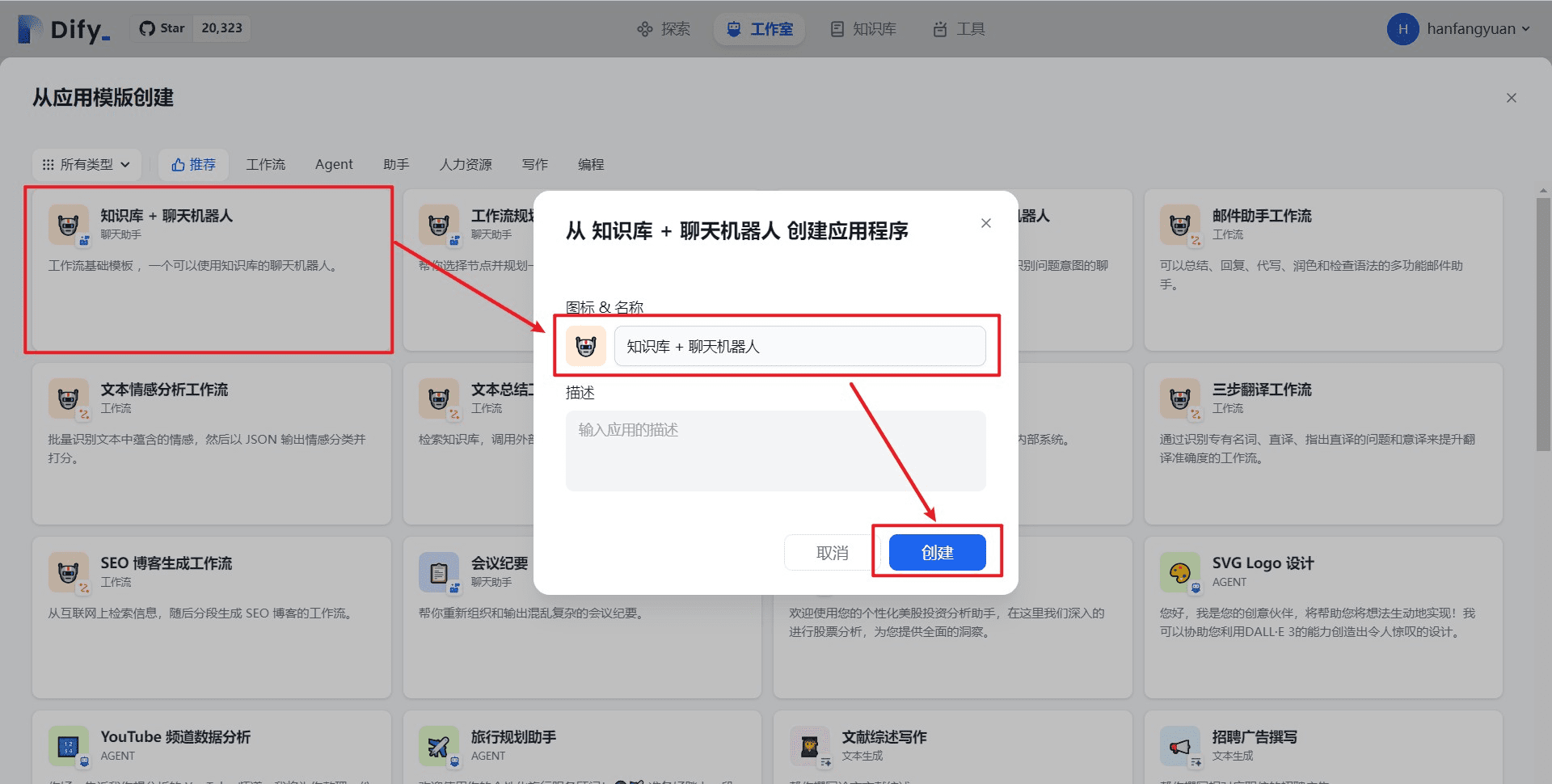 手摸手教你把 Dify 接入微信生态-1 Dify 依赖ChatGPT-on-WeChat接入微信生态