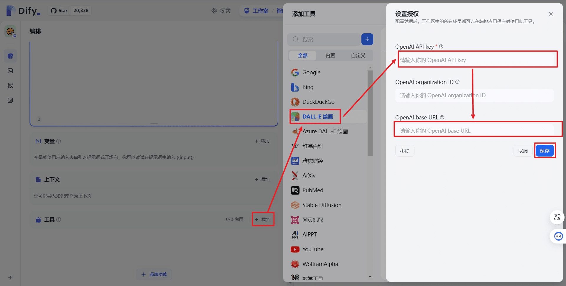 手摸手教你把 Dify 接入微信生态-1 Dify 依赖ChatGPT-on-WeChat接入微信生态