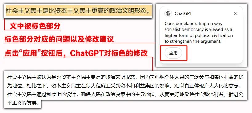 ChatGPT-Canvas对我们的学术文章进行辅助审稿并自动修改,全流程演示