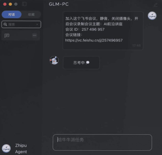 GLM-PC(牛牛)正式发布内测下载,基于指令让智能体操作你的电脑-1 GLM-PC(智谱牛牛)正式发布内测下载,真正可以控制电脑的AI