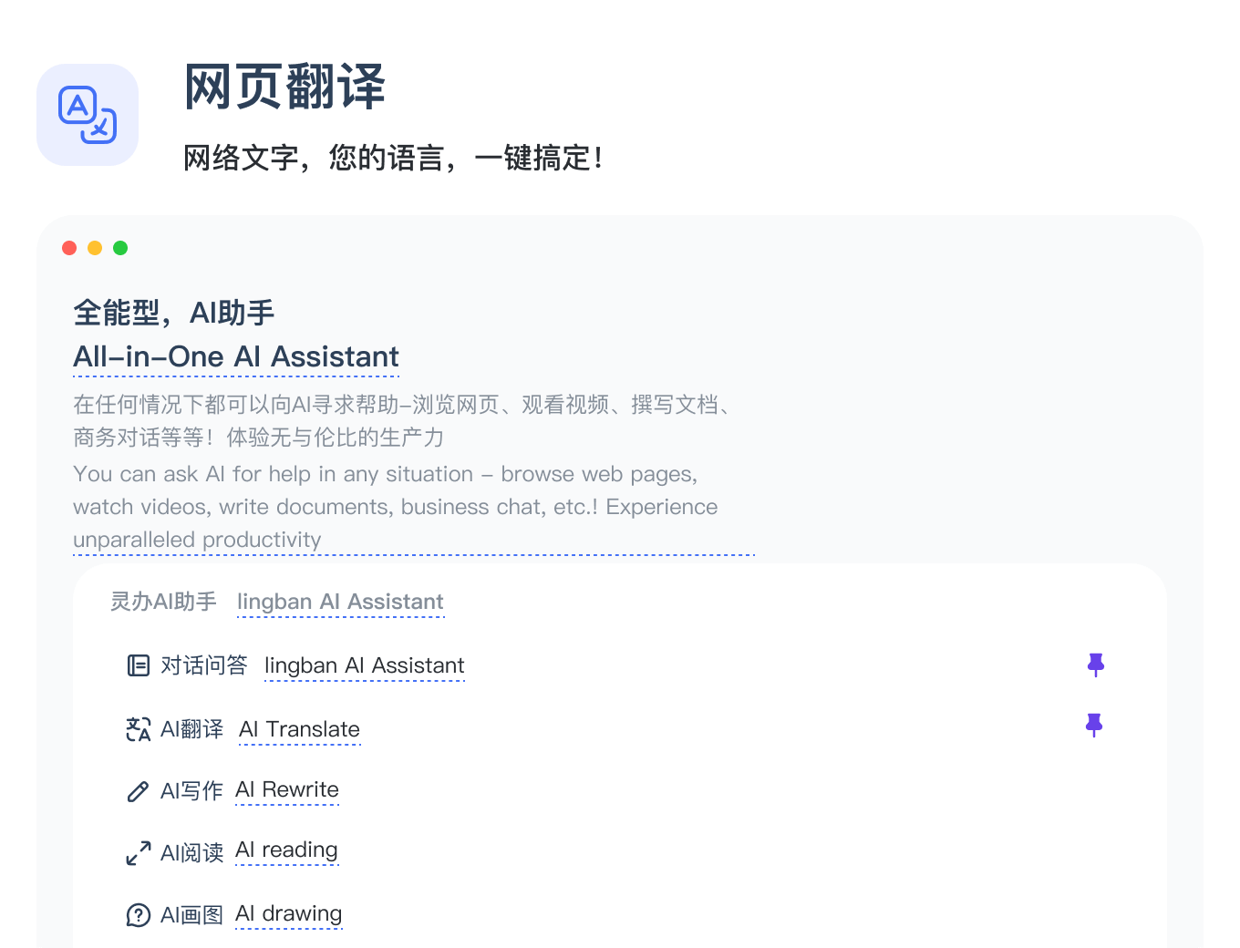灵办AI:提升工作与学习效率的全能文档处理AI助手-2 灵办AI:提升工作与学习效率的办公全能AI助手