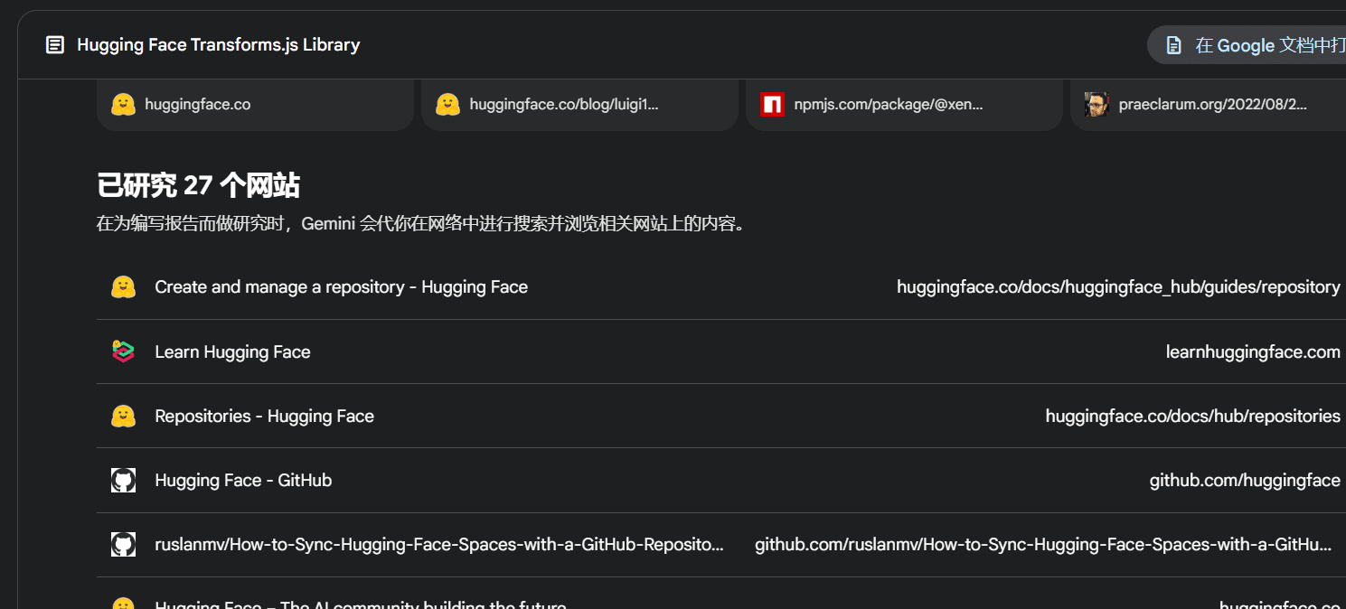 Deep Research:一款深度知识研究并生成报告的新工具,Google下场颠覆自己-1 Deep Research:一款深度探索知识并生成报告的新工具,Google给出的主题知识研究新范式