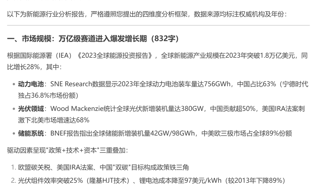 DeepSeek正确使用指南!可以放弃提示词那套了