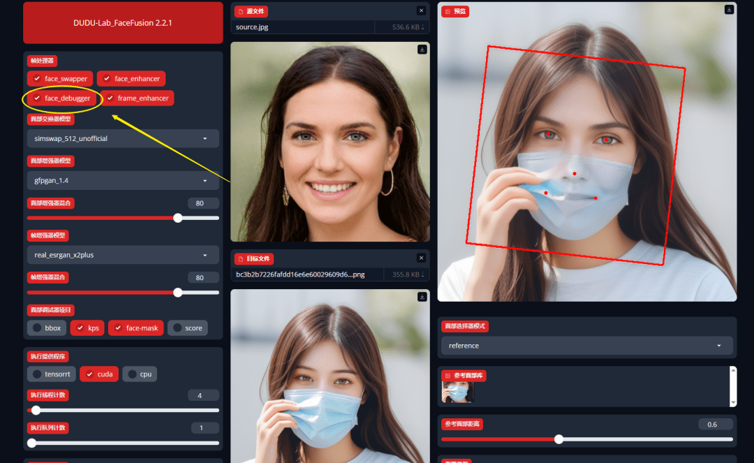 AI换脸最强工具:FaceFusion详细使用教程(附一键整合包)