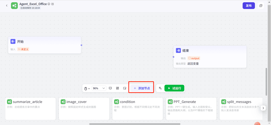 使用Coze(扣子)+飞书表格,打造自动化EXCEL表格数据整理神器