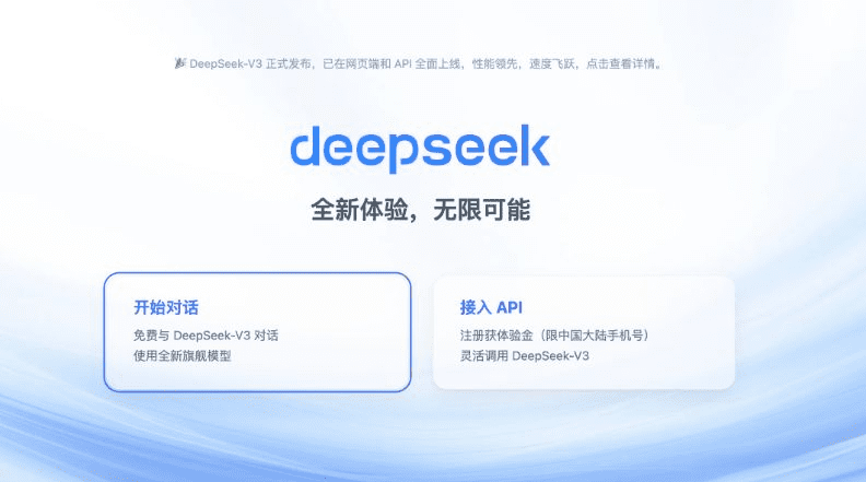 国内一线AI真的比ChatGPT厉害?实测DeepSeek的三个功能-1 国内一线AI真的比ChatGPT厉害?实测DeepSeek的三个功能