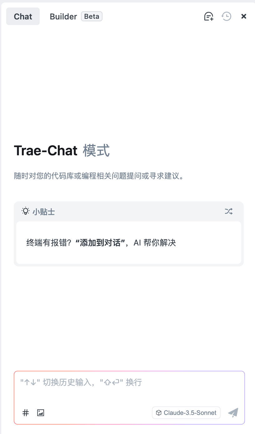 对标 Cursor 的 AI编辑器 Trae 上手体验