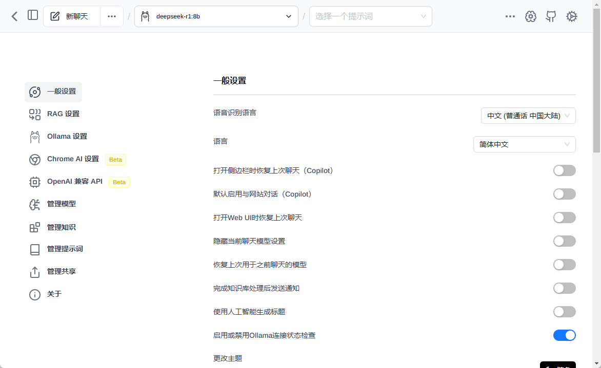 Page Assist:本地AI模型对话与检索知识的网页助手插件-1 Page Assist:本地AI模型对话与检索文档的网页助手插件