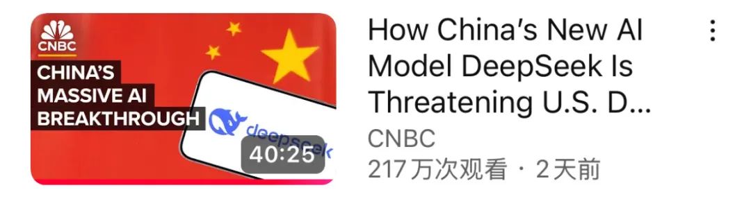 DeepSeek:中国开源AI飓风席卷硅谷,重塑全球AI格局