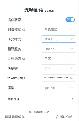 流畅阅读:浏览器翻译插件,提供流畅的网页翻译服务-1 流畅阅读:浏览器翻译插件,提供流畅的网页翻译服务