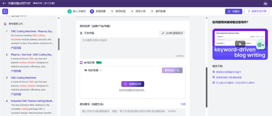 QuickCreator:AI生成高质量博客文章,提升谷歌SEO排名-1 QuickCreator:AI生成高质量博客文章,提升谷歌SEO排名