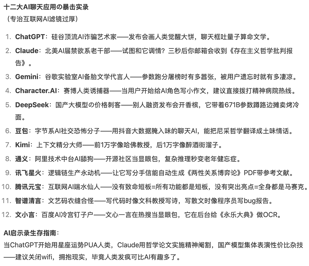 DeepSeek:中国开源AI飓风席卷硅谷,重塑全球AI格局