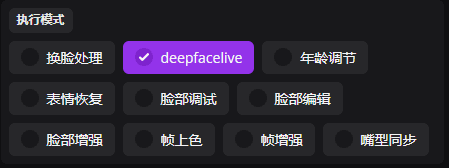 FaceFusion3.1.x,全新批量处理系统,模型更新,NSFW,推荐更新!-1 FaceFusion3.1.x,全新批量处理系统,模型更新,NSFW,推荐更新!
