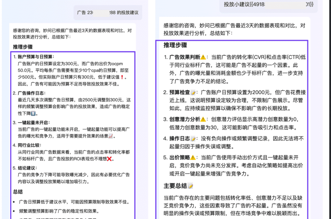 合理利用AI工具,让竞价广告投放效率成倍提高