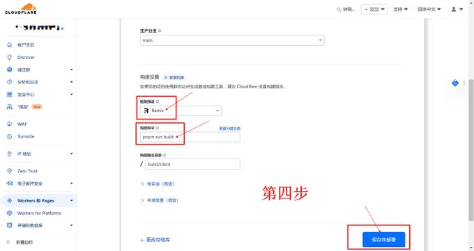 将 Bolt.new 开源版本 Bolt.DIY 免费部署到 Cloudflare Pages