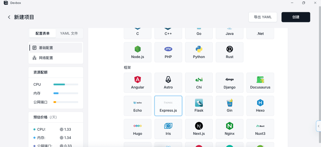 微信语音消息还能这样玩?小白也能用 Devbox 轻松实现公众号语音转文字!-1 微信语音消息还能这样玩?小白也能用 Devbox 轻松实现公众号语音转文字!