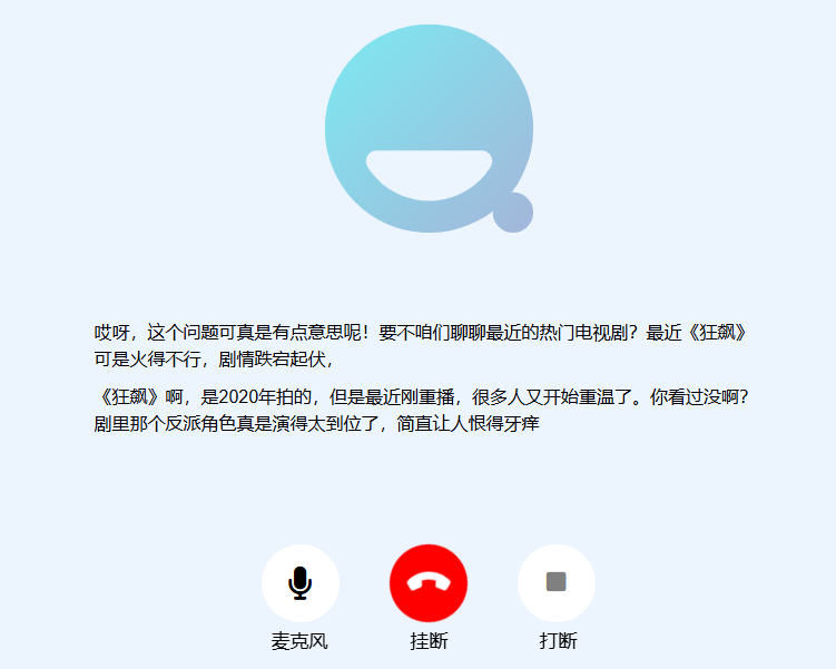 SpeechGPT 2.0-preview:实时交互的端到端拟人语音对话大模型-1 SpeechGPT 2.0-preview:实时交互的端到端拟人语音对话大模型