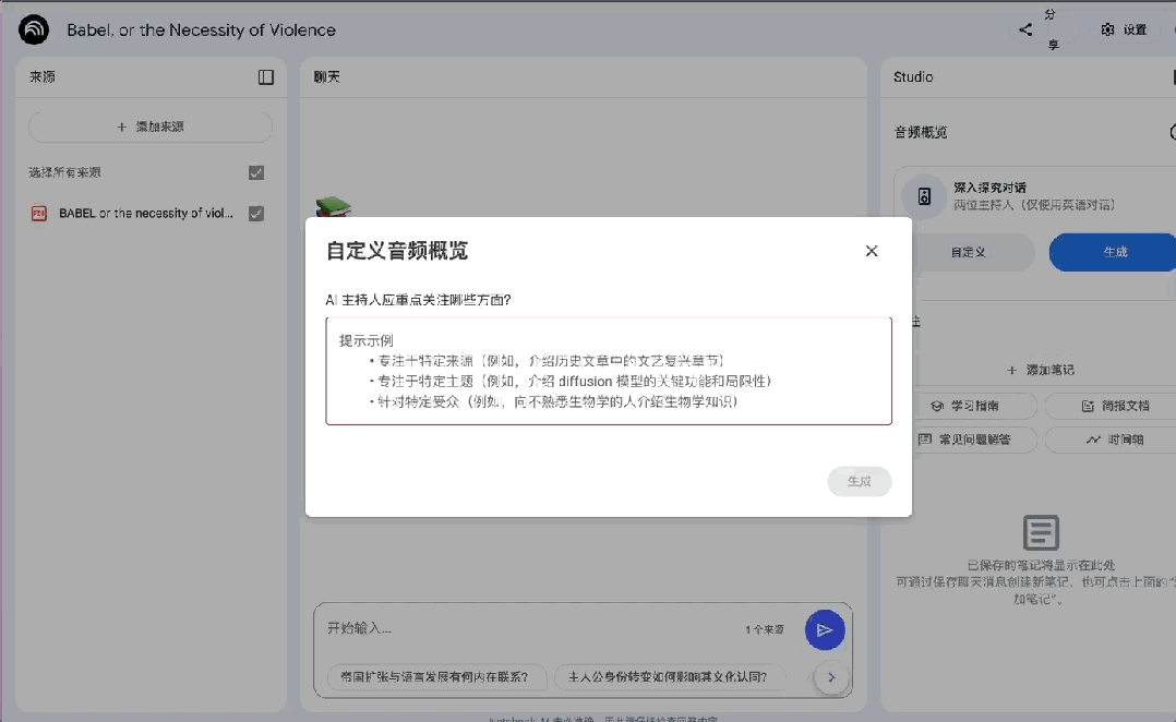 年度最火AI笔记更新了,知识以一种神奇的方式进入大脑