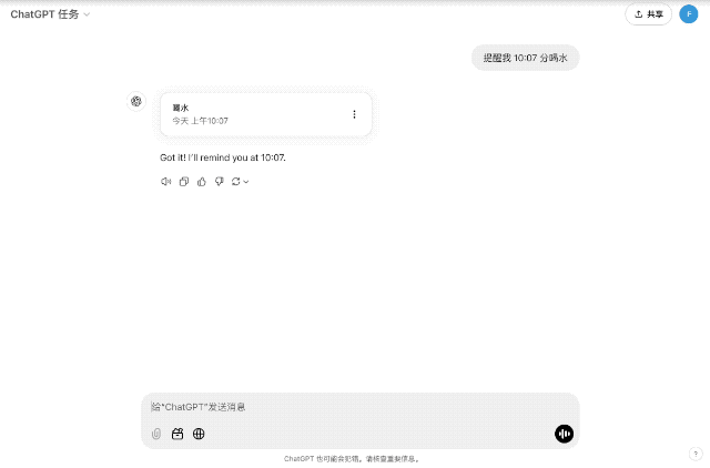OpenAI 发布首个 AI Agent!ChatGPT 能自动帮你干活了