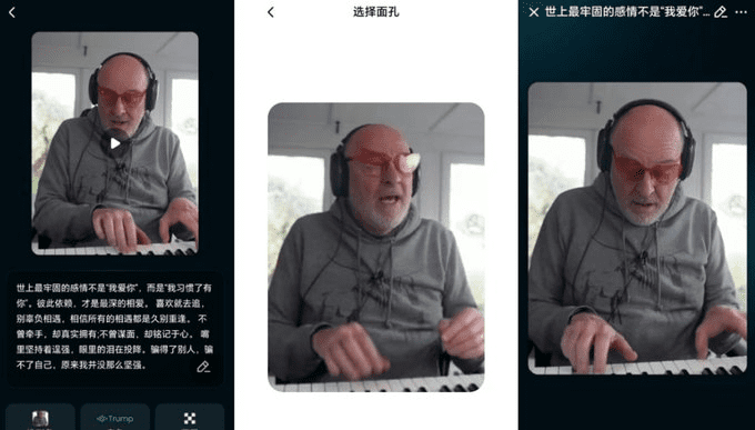 Dreamface(Pro):克隆个人形象、声音生成视频数字人-1 Dreamface(Pro):免费数字人APP