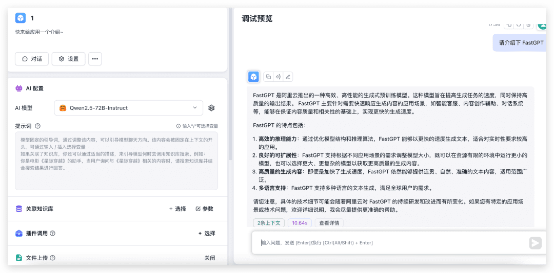 如何在 Dify、FastGPT 和 RAGFlow 之间做出选择?