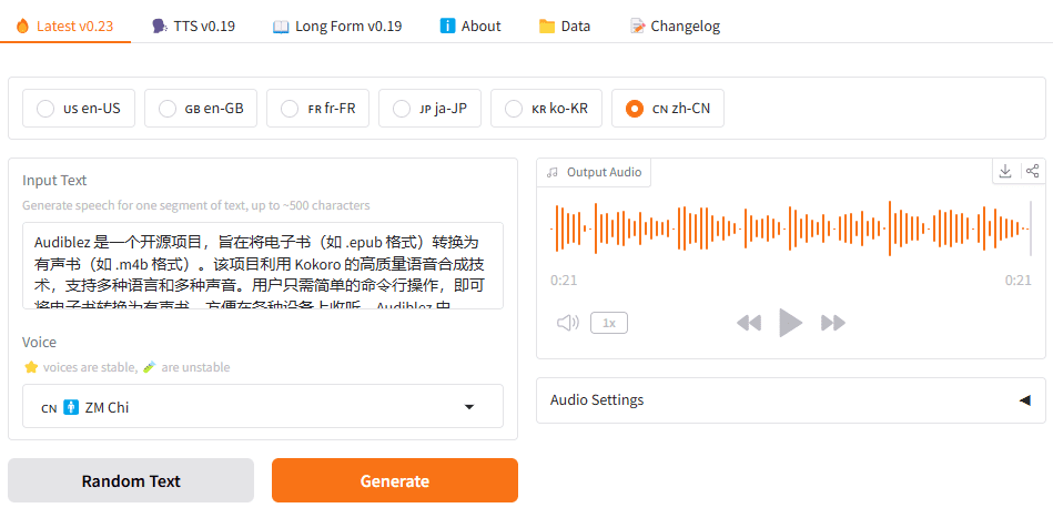 Kokoro:高效语音合成模型,生成自然流畅的语音-1 Kokoro:高效语音合成模型,生成自然流畅的语音