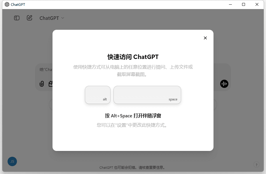 微软应用商店如何绕开限制安装ChatGPT应用?-1 如何绕开微软应用商店限制在国内安装ChatGPT应用?
