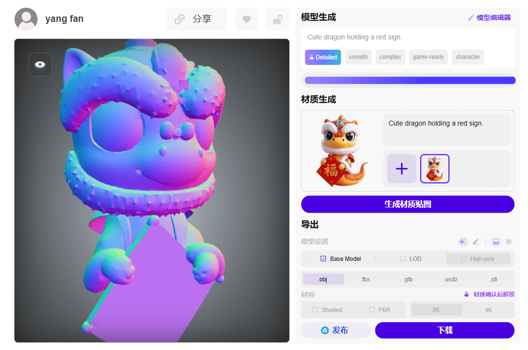 Hyper3D:生成高质量3D模型,-1 Hyper3D:AI生成3D模型,从图片和文本生成高精度3D建模(推荐)