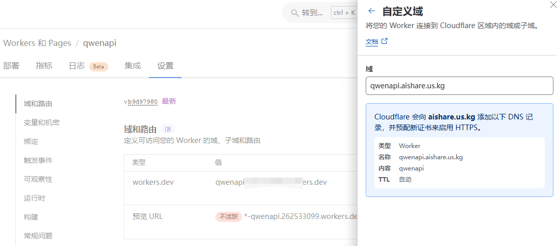 利用 Qwen Chat 获取所有开源/闭源模型免费API-1 利用 Qwen Chat 获取所有开源/闭源模型免费API
