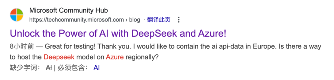 Copilot即将使用deepseek模型,为了更好地支持中文内容生成。-1 微软 Azure+Copilot+AI PC 产品全线支持 DeepSeek R1 模型