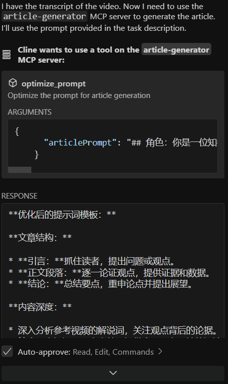 Cline+MCP 快速打造Agent工作流: 实战案例解析-1 Cline+MCP 快速打造Agent工作流: 实战案例解析