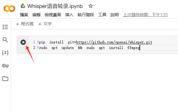 如何使用 Whisper AI 轻松完成逐字稿?-1 使用Whisper免费将语音转录为多种格式逐字稿