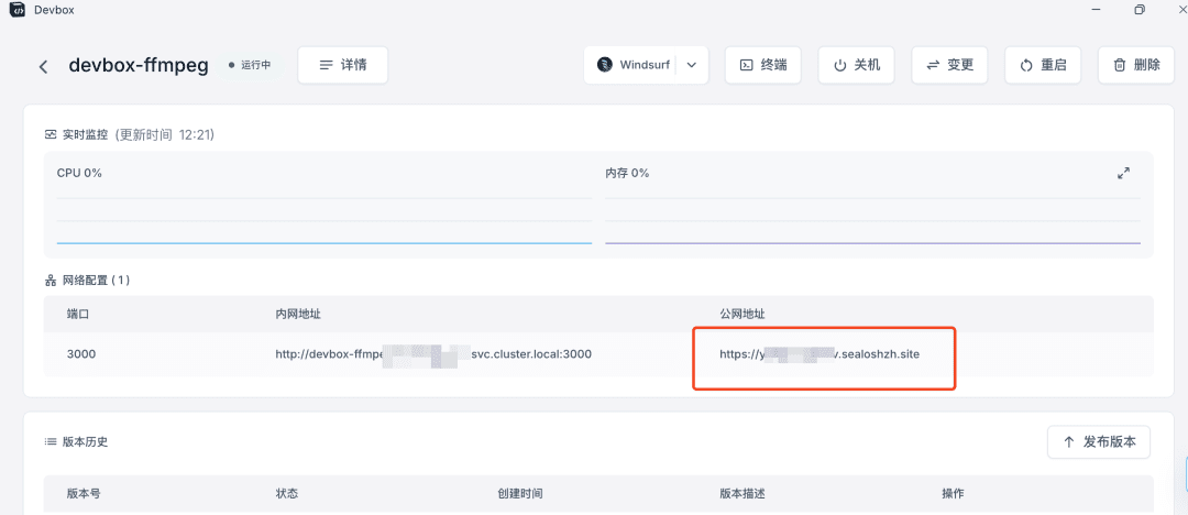 微信语音消息还能这样玩?小白也能用 Devbox 轻松实现公众号语音转文字!-1 微信语音消息还能这样玩?小白也能用 Devbox 轻松实现公众号语音转文字!