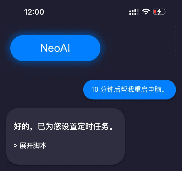 NeoAI:让AI接管电脑操作,使用自然语言控制电脑的开源项目-1 NeoAI:让AI接管电脑远程操作,使用自然语言控制电脑的开源项目