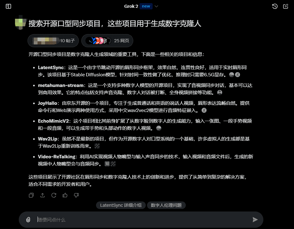 Grok:提供高级推理、编码和视觉处理的AI助手-1 Grok:Grok应用程序,提供高级推理、编码和视觉处理的AI助手
