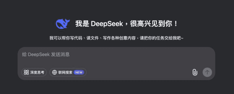 国内一线AI真的比ChatGPT厉害?实测DeepSeek的三个功能-1 国内一线AI真的比ChatGPT厉害?实测DeepSeek的三个功能