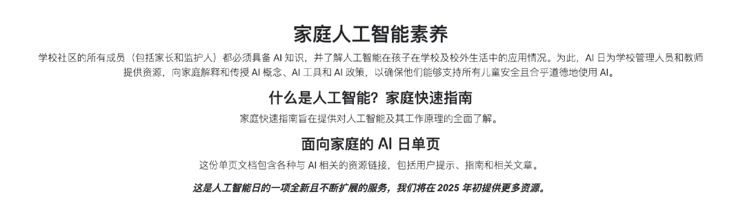 麻省理工AI学习平台Day of AI,何以吸引110多国中小学生?
