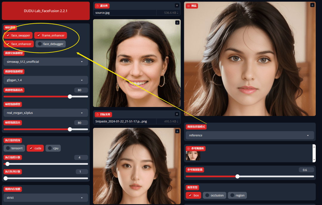 AI换脸最强工具:FaceFusion详细使用教程(附一键整合包)