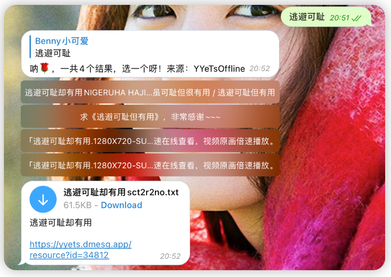 人人影视资源机器人:获取最新影视资源,轻松搜索和下载-1 YYeTsBot:人人影视资源机器人,获取最新影视资源,轻松搜索和下载