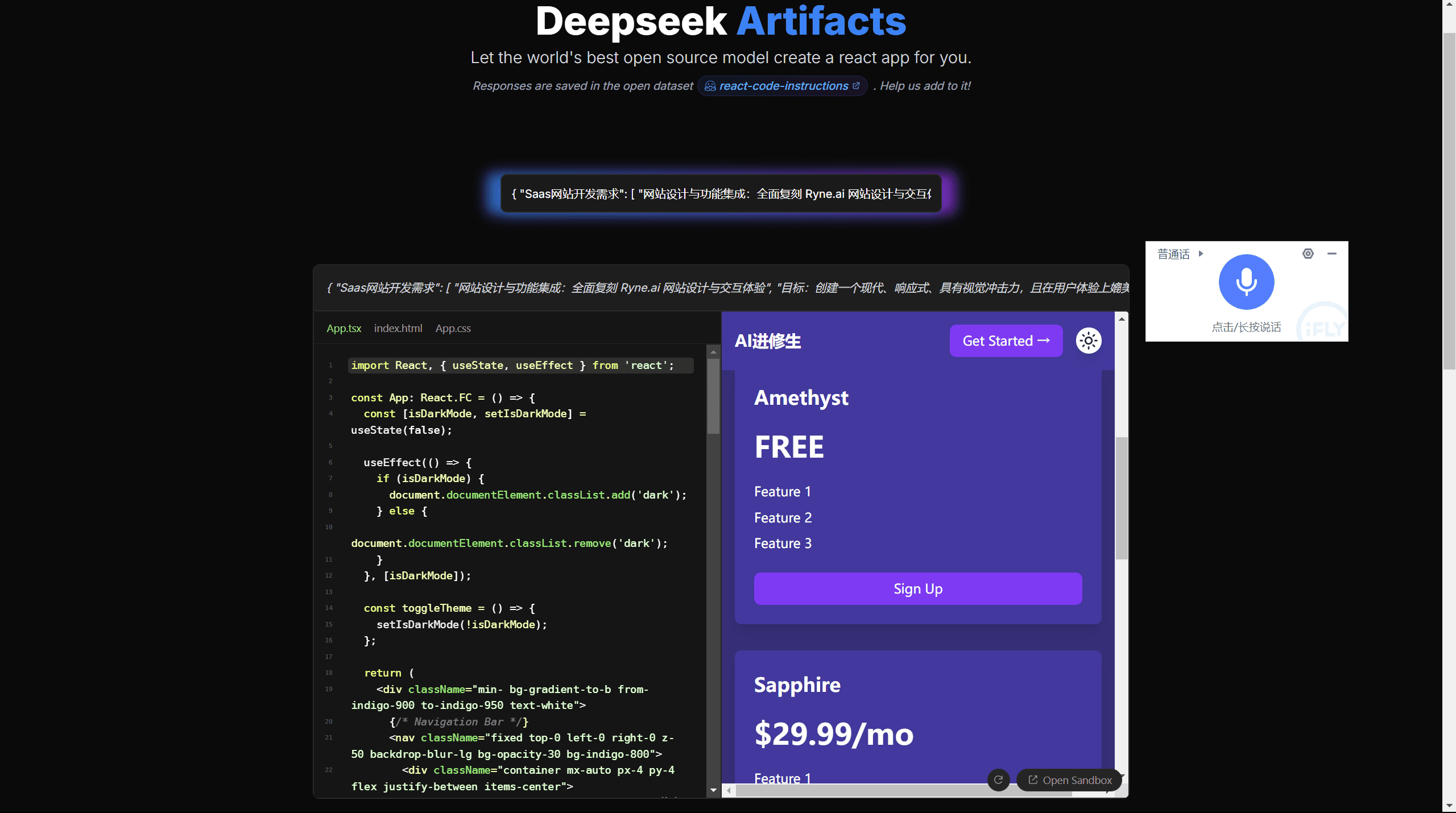 Deepseek Artifacts:使用最佳开源模型生成React代码,目标是构建公共前端代码开放数据集-1 Deepseek Artifacts:使用最佳开源模型生成React代码,目标是构建公共前端代码开放数据集