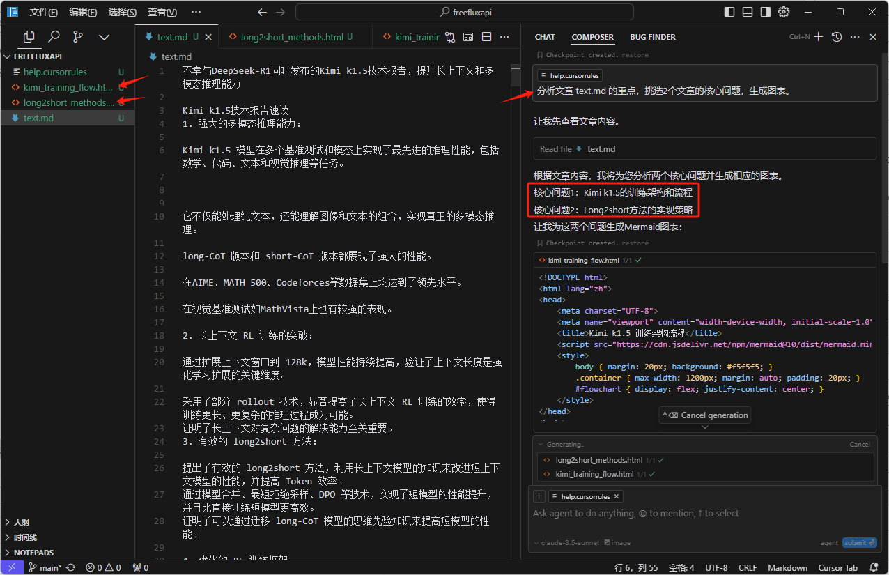 免费使用 Cursor/Windsur 生成各类实用信息图-1 免费使用 Cursor/Windsur 生成各类实用信息图