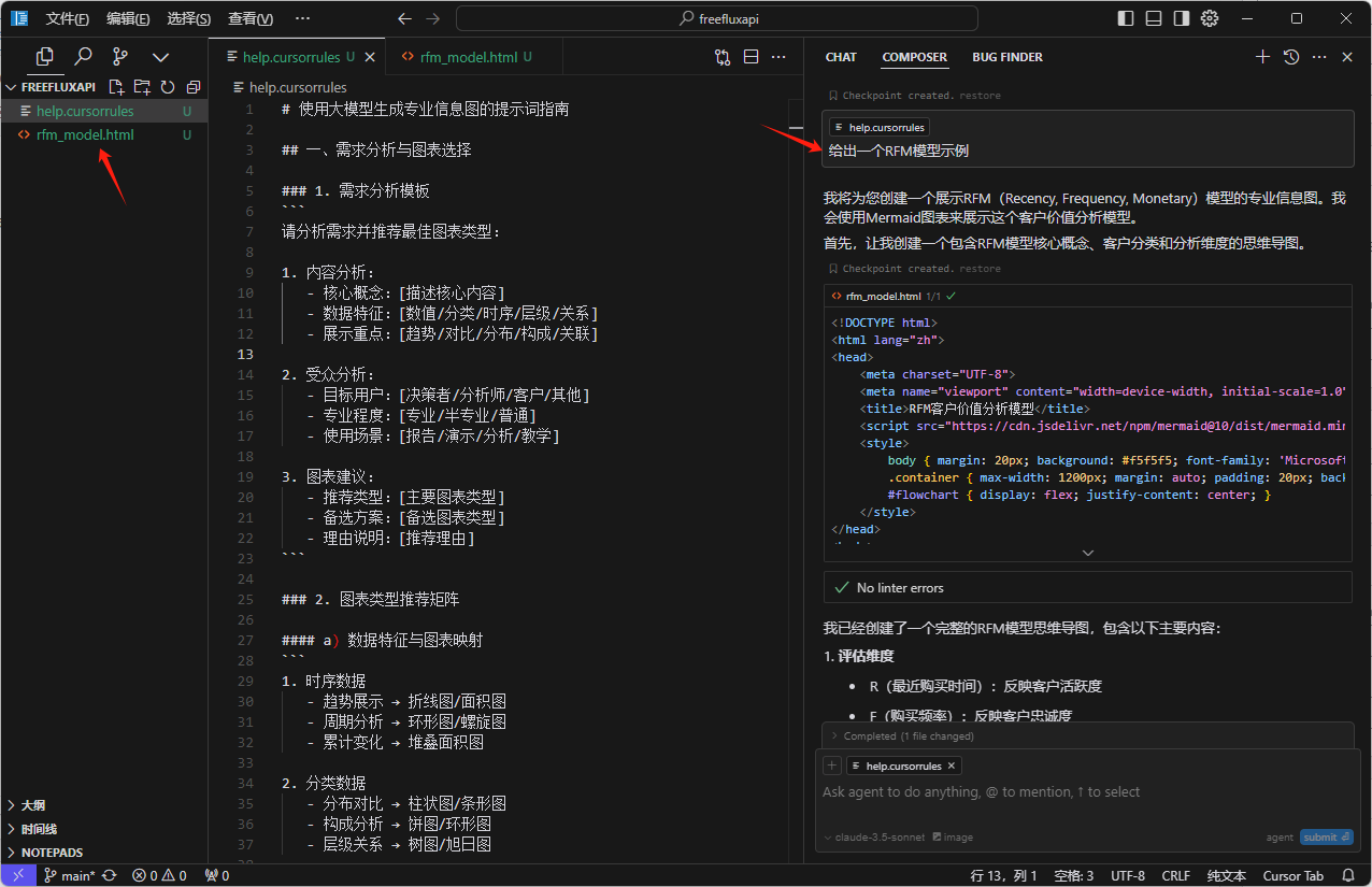 免费使用 Cursor/Windsur 生成各类实用信息图-1 免费使用 Cursor/Windsur 生成各类实用信息图