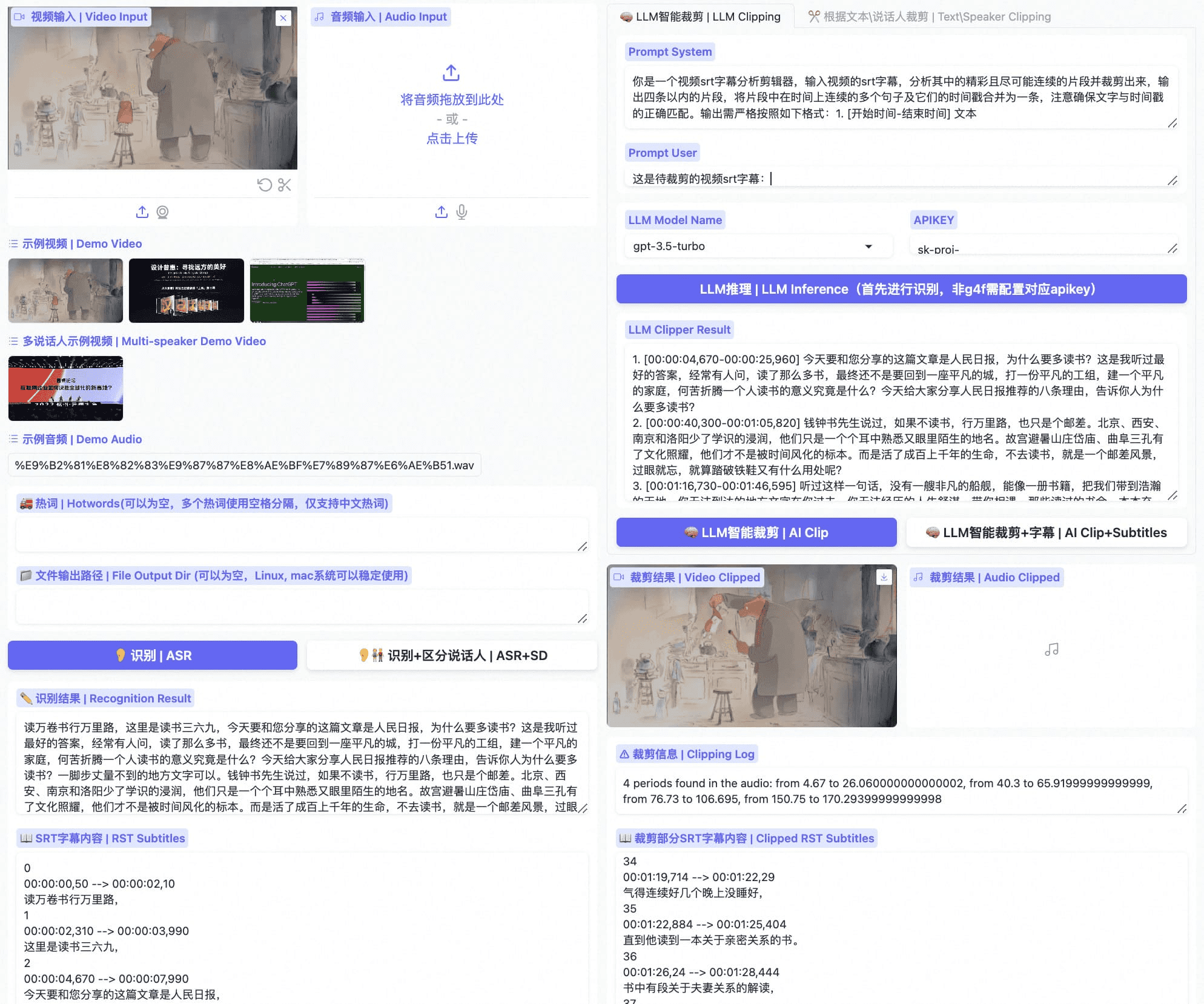 FunClip:快速剪辑视频内容,智能识别语音文本,轻松实现精准视频片段提取-1 FunClip:智能剪辑视频内容为短片,轻松实现精准视频片段提取/裁剪