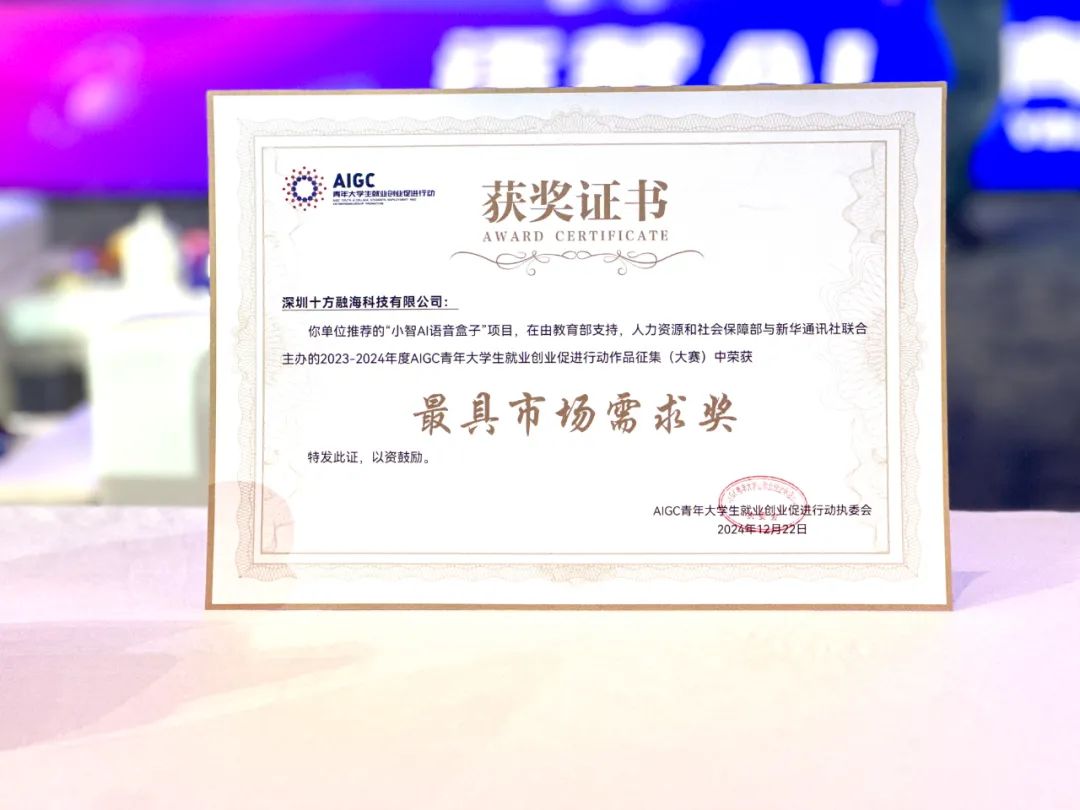 十方融海 小智AI 已跃居GitHub全球排行榜第一!