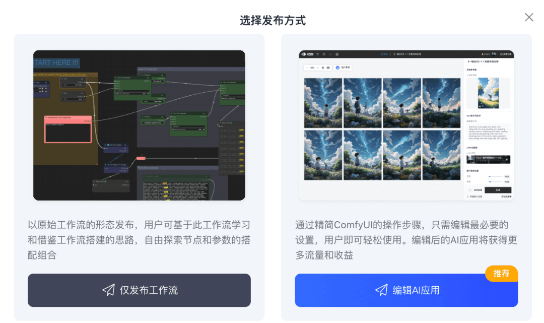 LiblibAI-API支持调用ComfyUI工作流啦!