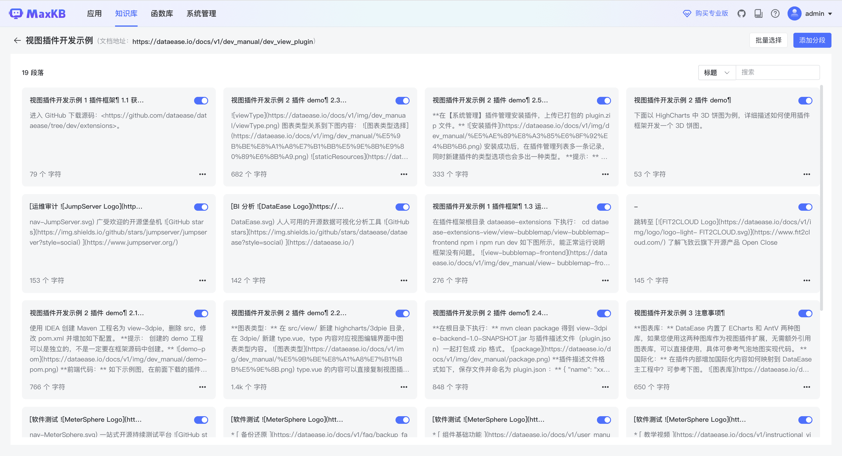 MaxKB:开箱即用的AI知识库问答系统,适合智能客服和企业内部知识库-1 MaxKB:开箱即用的AI知识库问答系统,适合智能客服和企业内部知识库